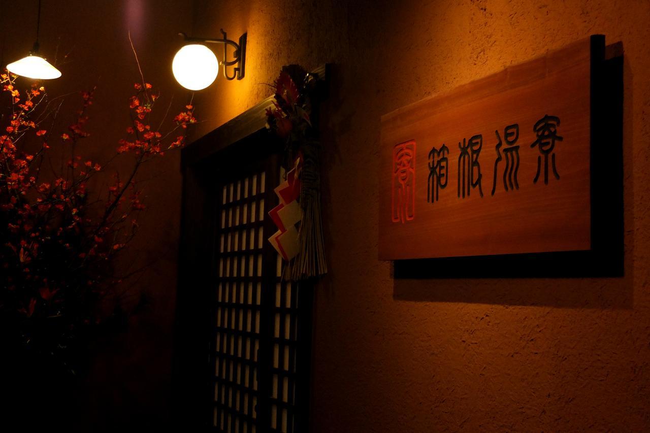 Hostel Plumhostel Odawara